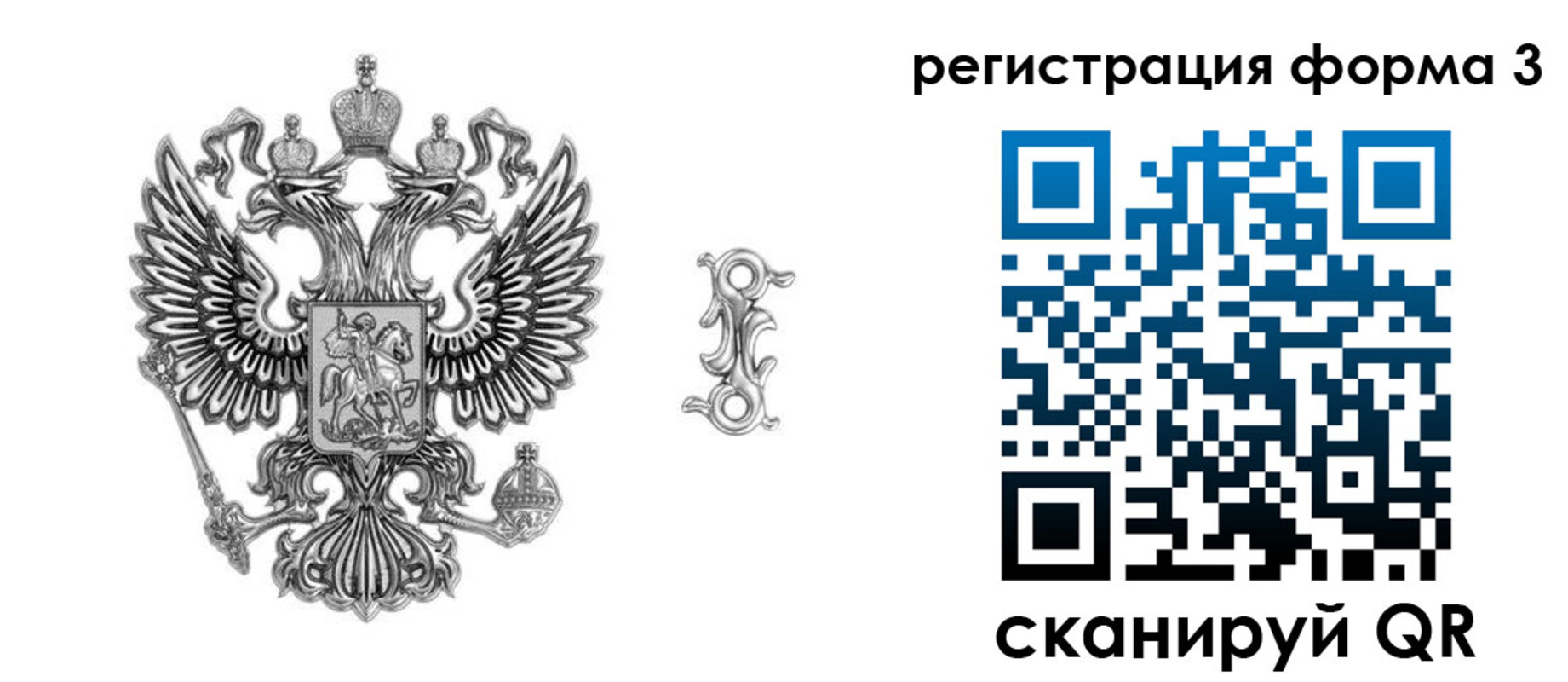 временная регистрация для школы в Алтае