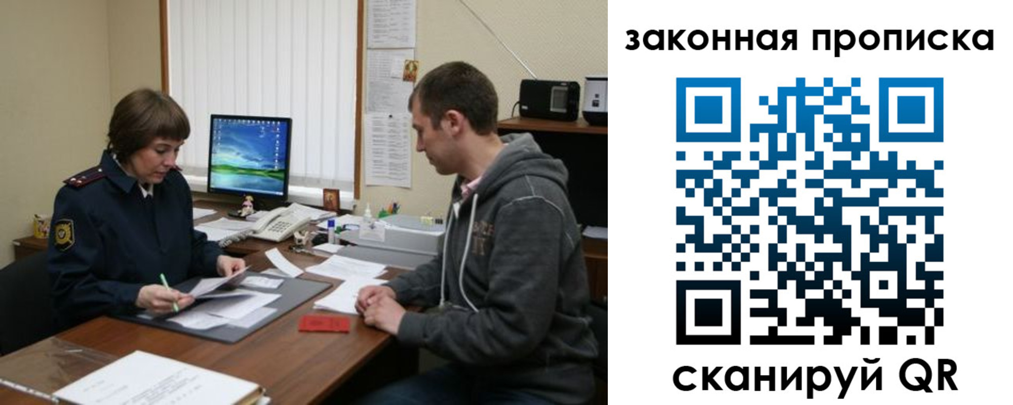 прописка гарантия в Алтае
