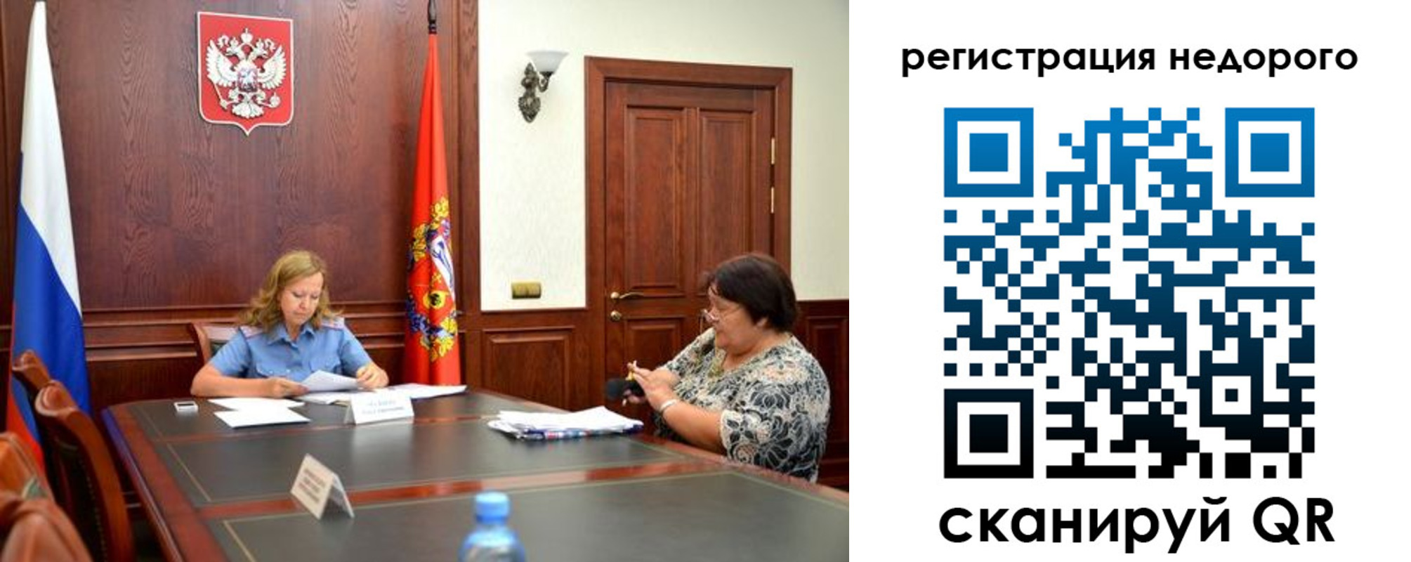 временная регистрация законно в Алтае