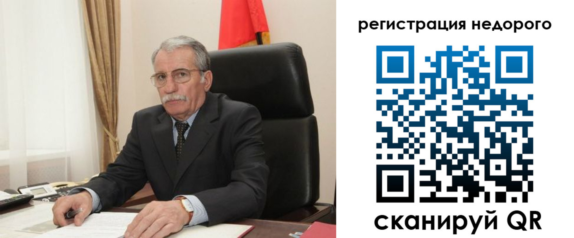 прописка законно в Алтае