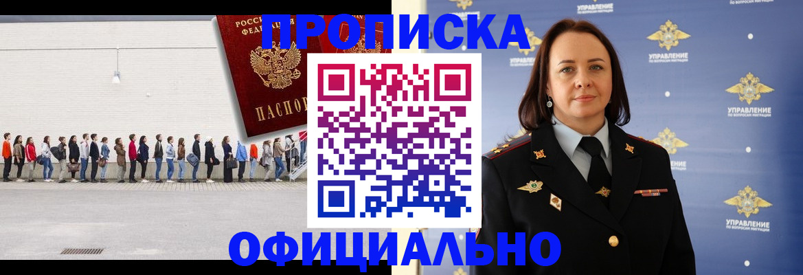 где прописаться в Алтае