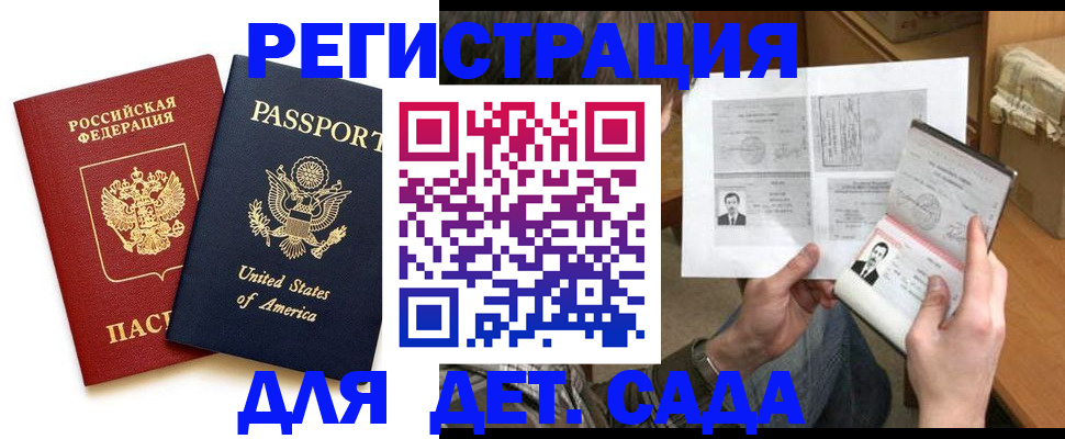 временная регистрация собственник в Алтае